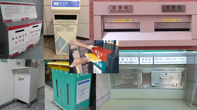 智慧图书自助管理系统